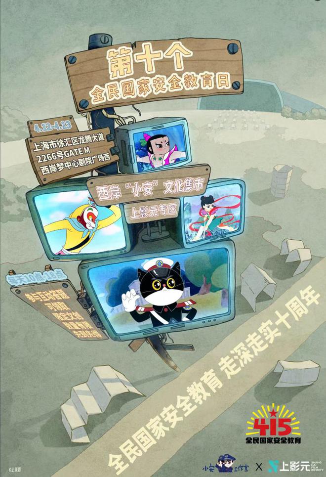 狸、非人哉……“小安”文化集市等你来打卡！AG真人百家家乐app哪吒、葫芦兄弟、阿(图4)